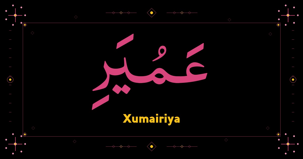 Xumairiya