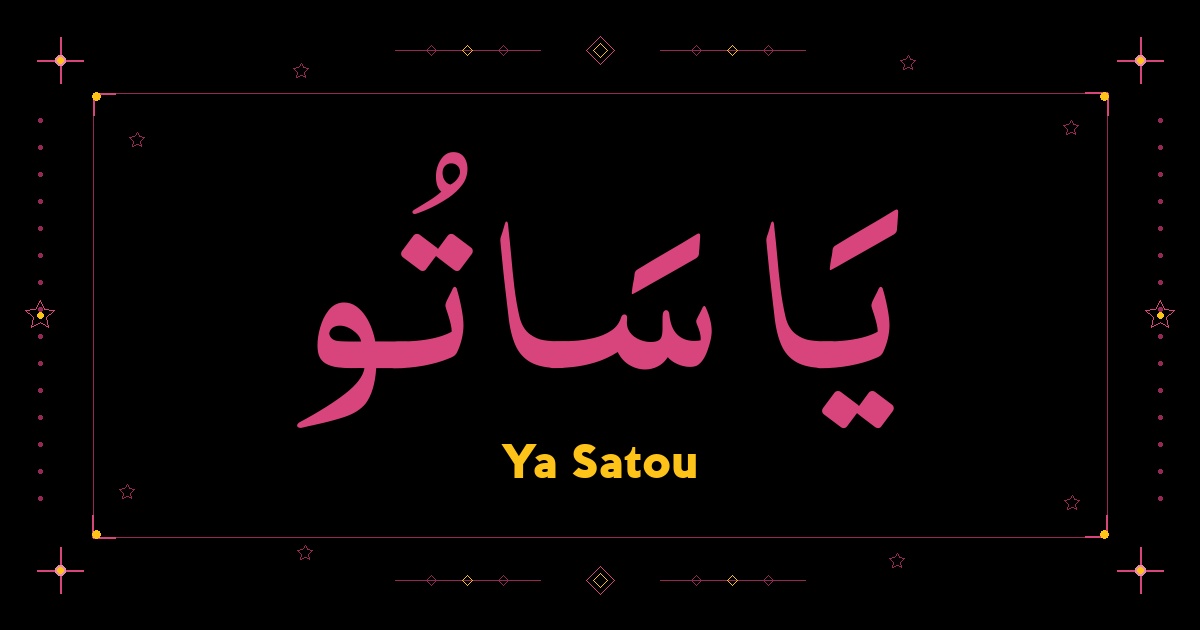 Ya Satou