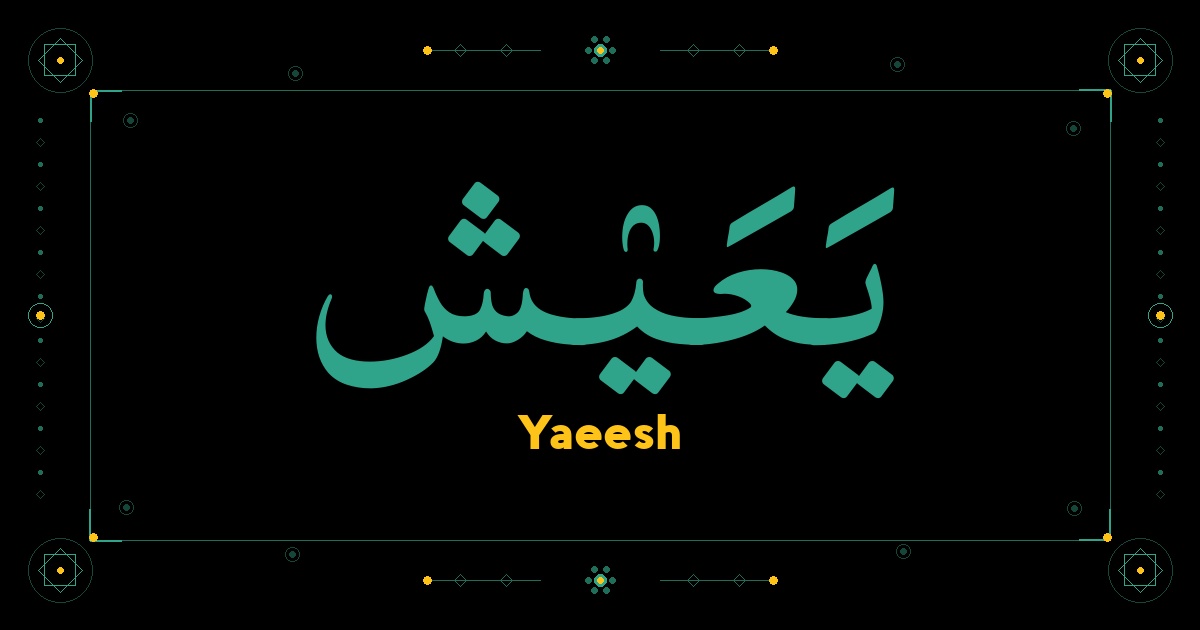 Yaeesh