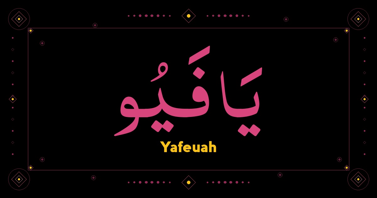 Yafeuah