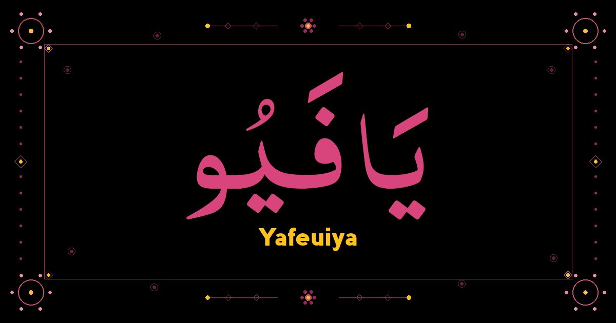 Yafeuiya