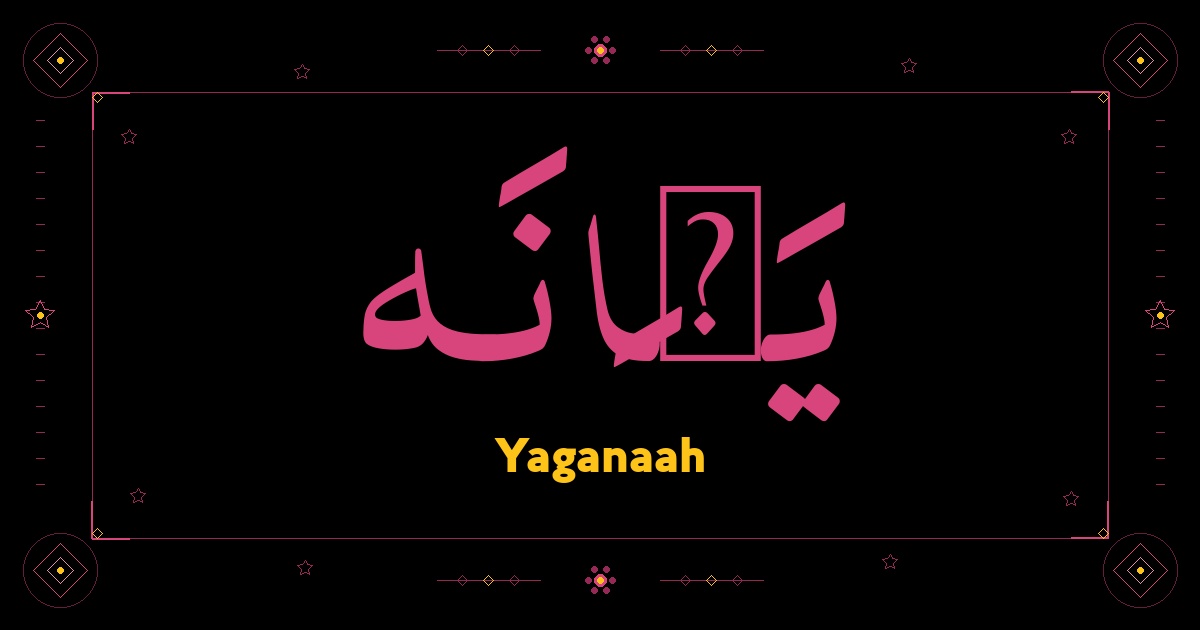 Yaganaah