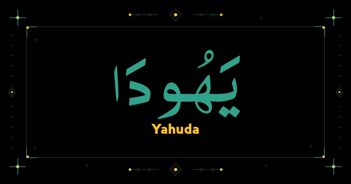 Yahuda