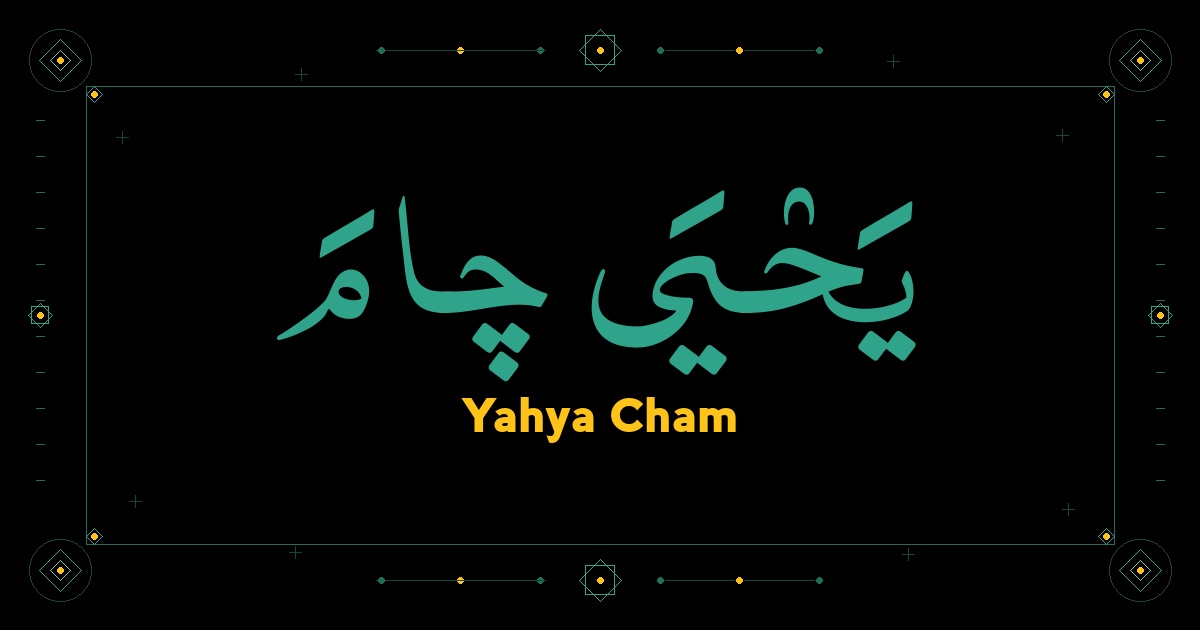 Yahya Cham