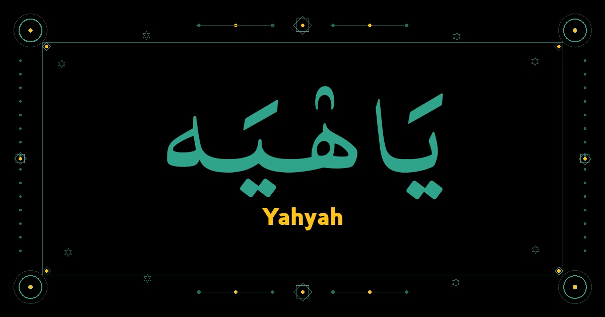 Yahyah