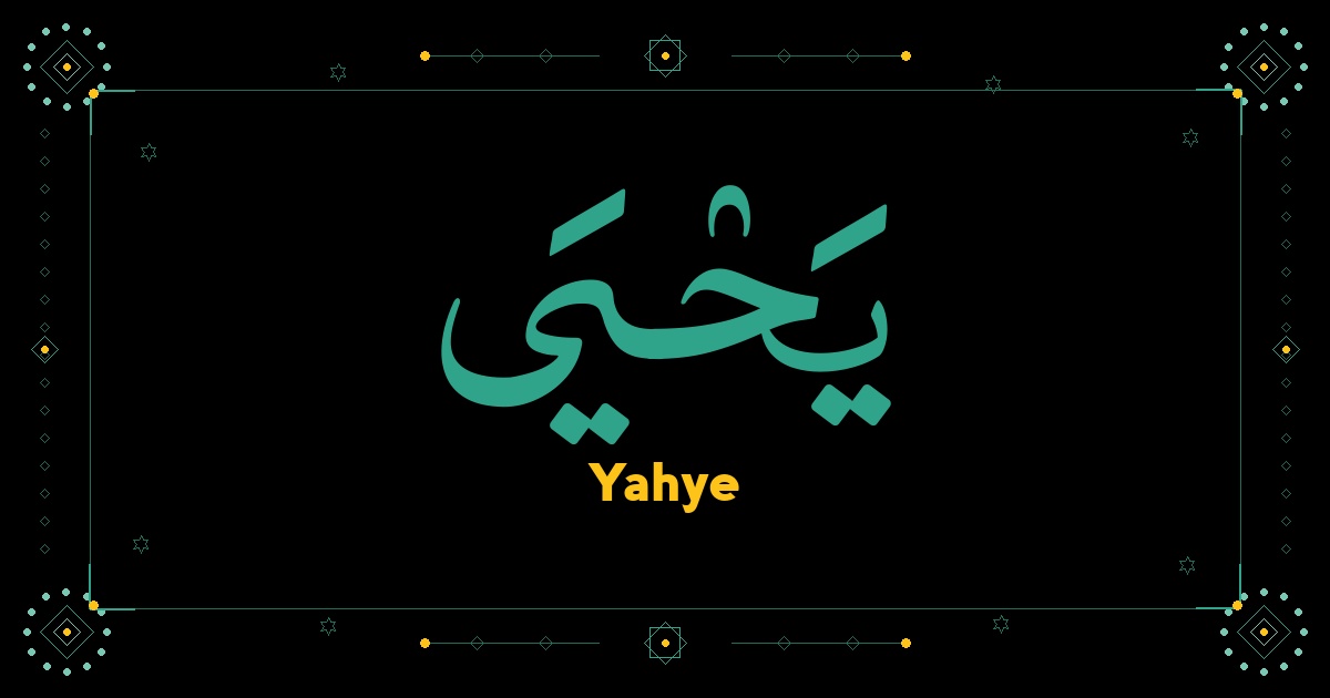 Yahye