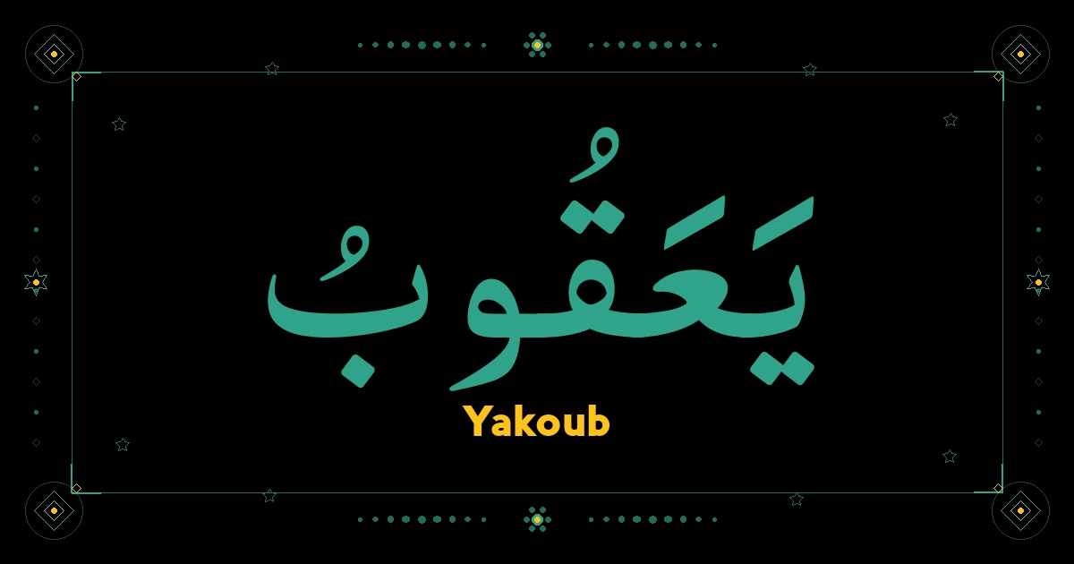 Yakoub