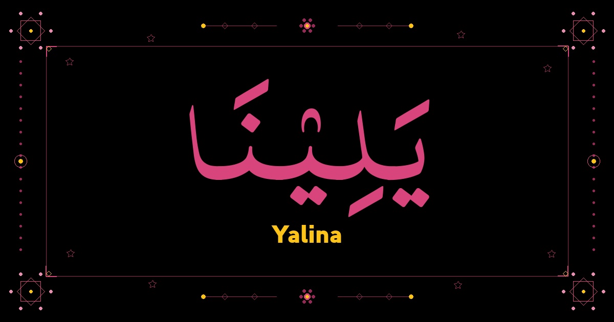Yalina