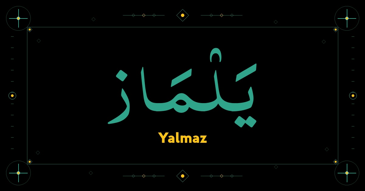 Yalmaz