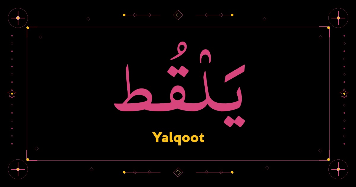 Yalqoot