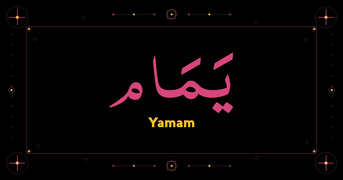 Yamam