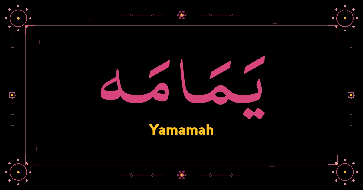 Yamamah