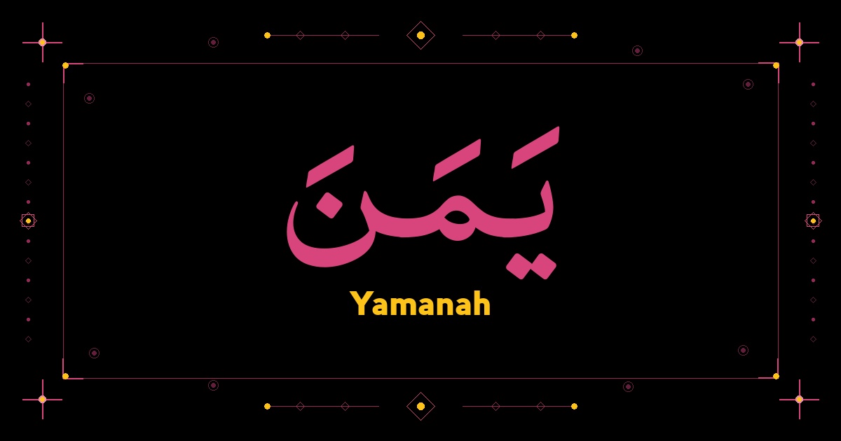 Yamanah
