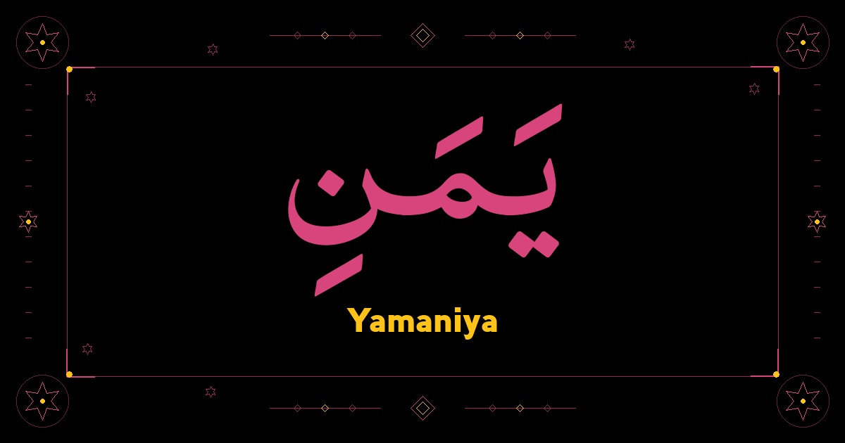 Yamaniya