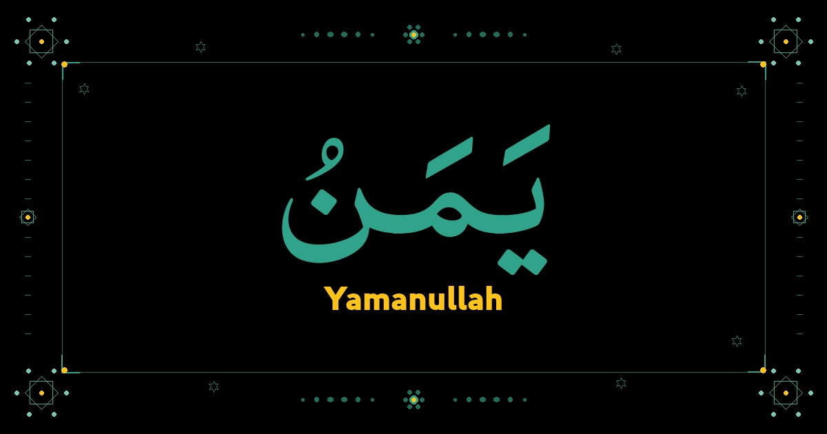 Yamanullah