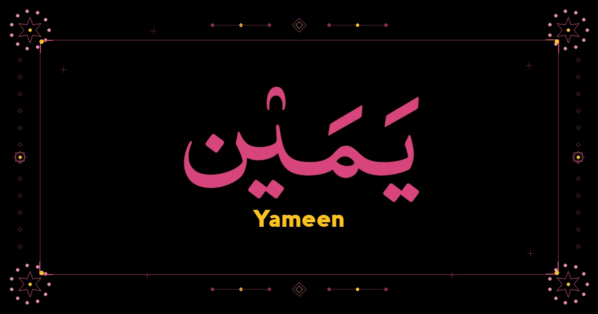 Yameen