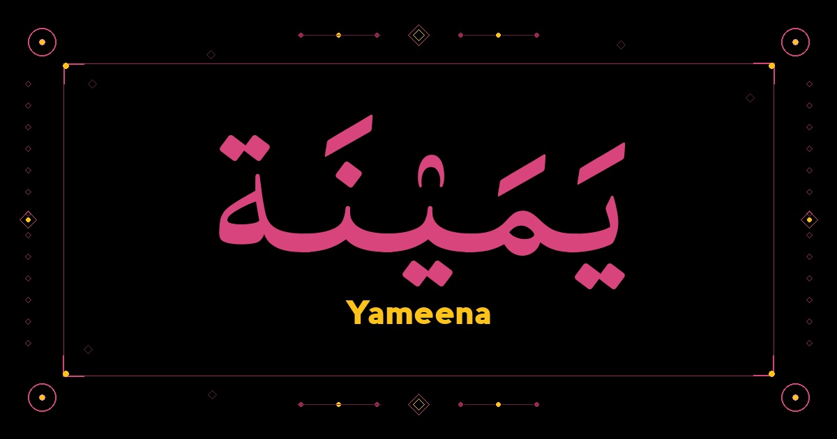 Yameena