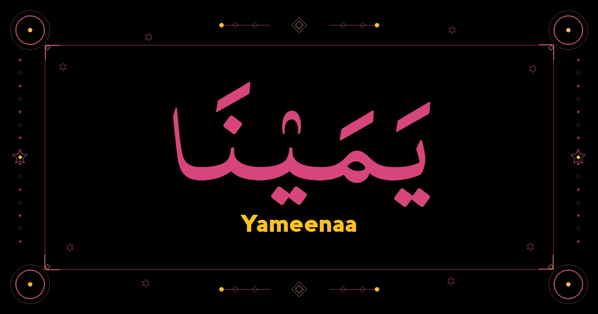 Yameenaa