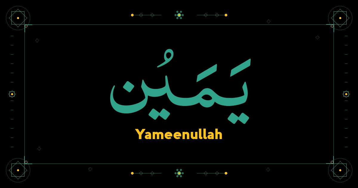 Yameenullah