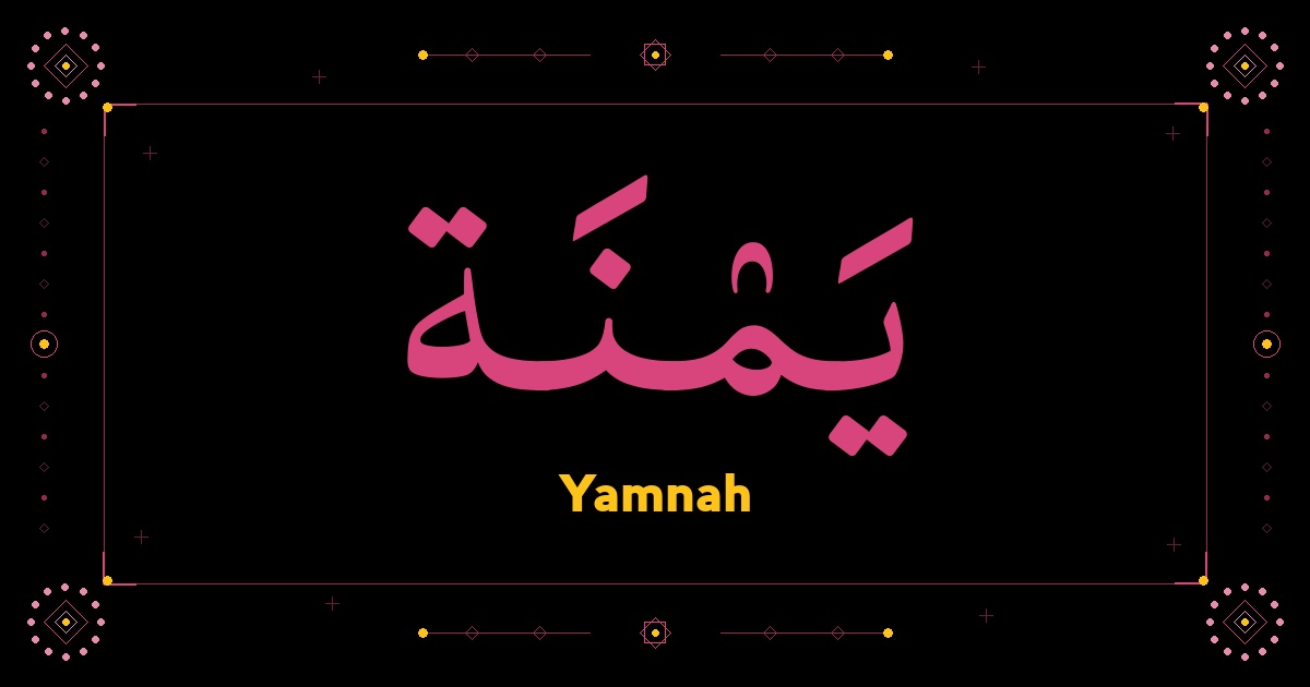 Yamnah