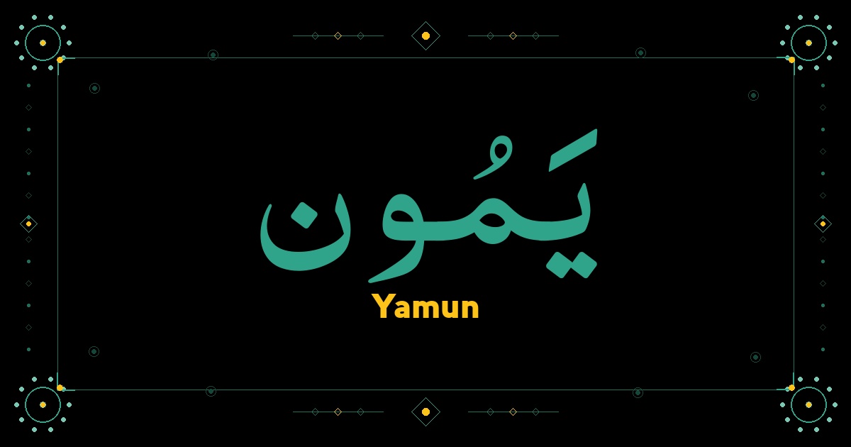 Yamun