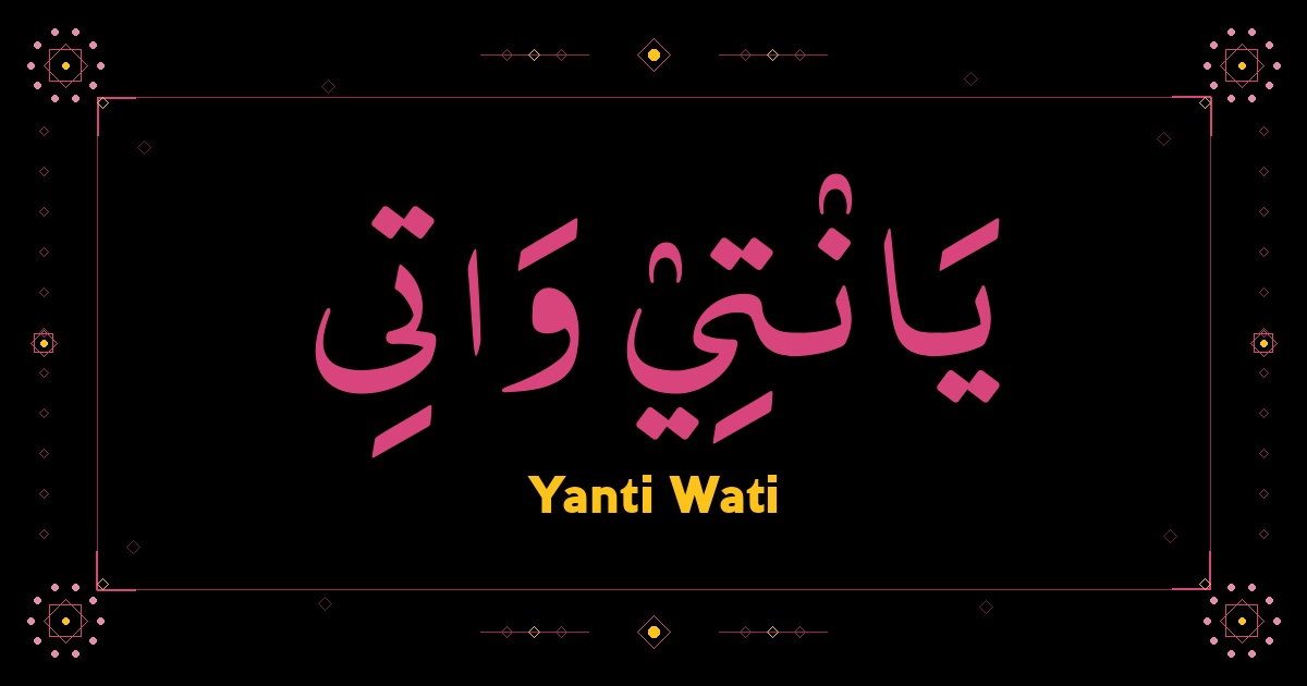 Yanti Wati