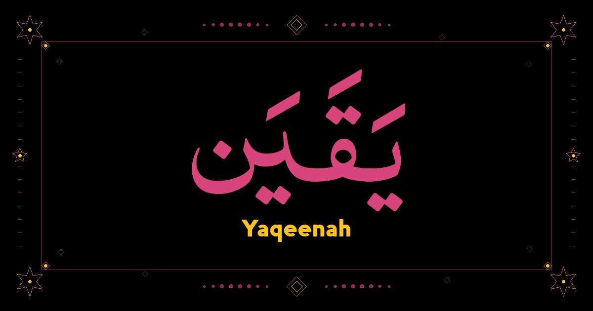 Yaqeenah