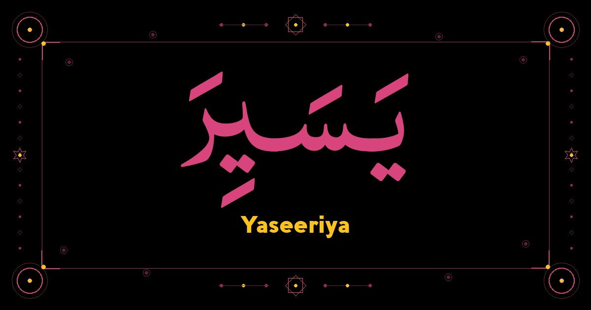 Yaseeriya