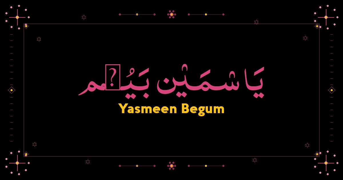 Yasmeen Begum
