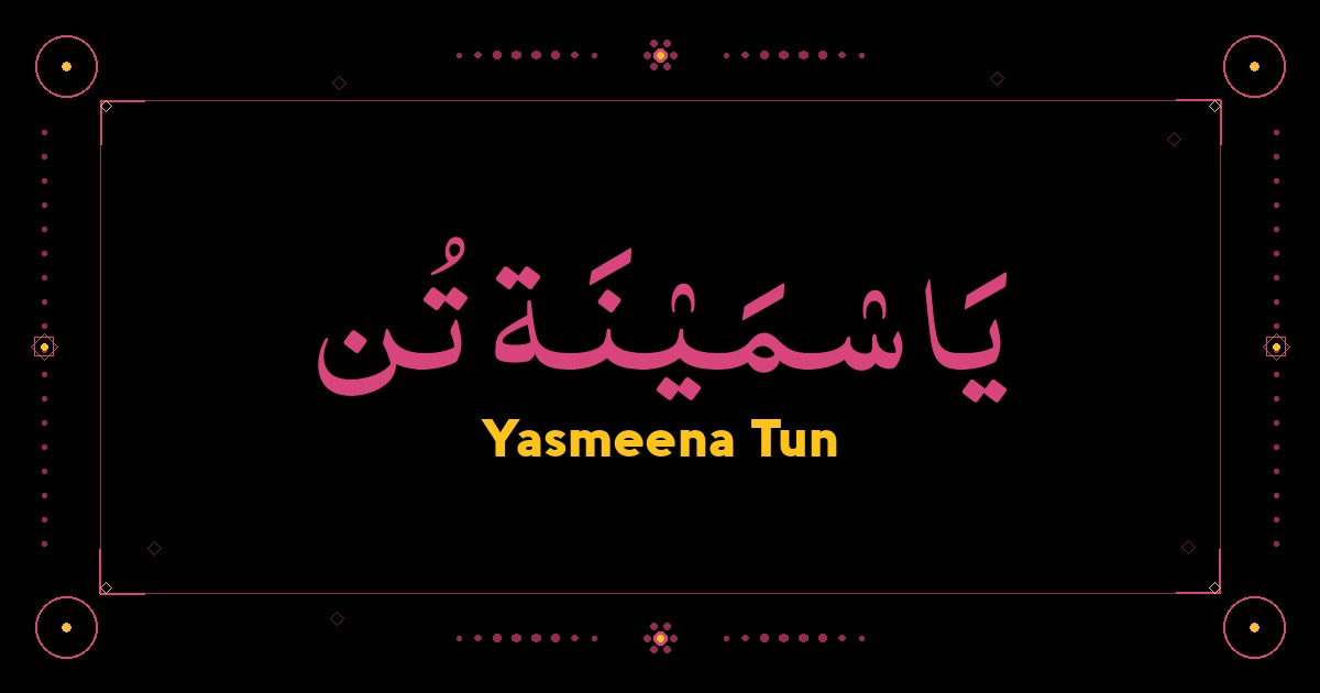 Yasmeena Tun