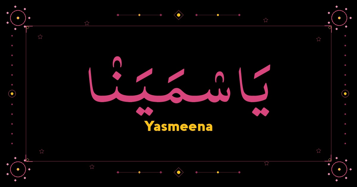 Yasmeena
