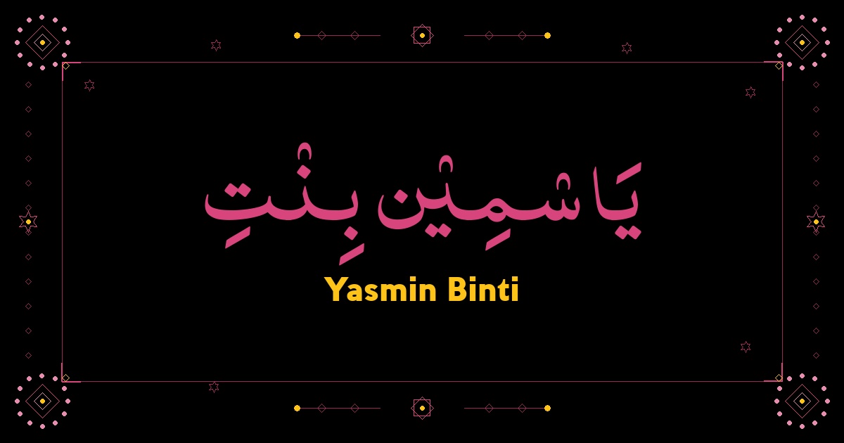 Yasmin Binti