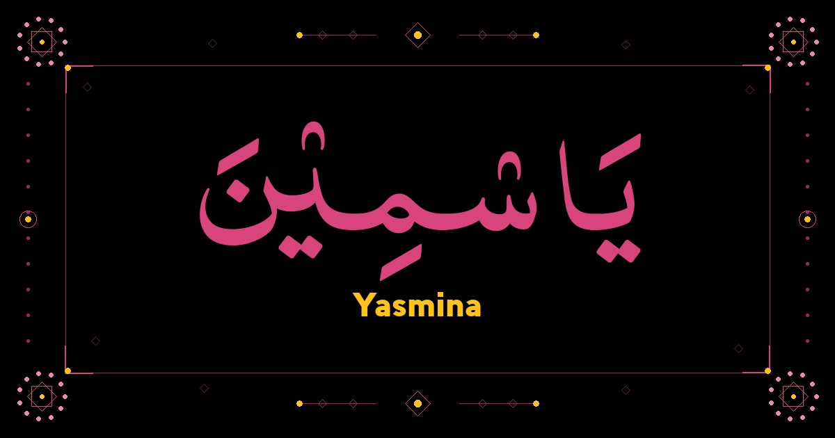 Yasmina