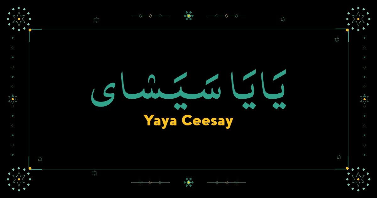 Yaya Ceesay