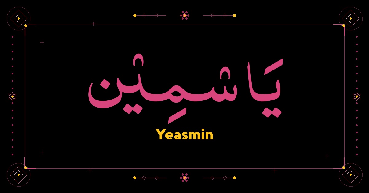 Yeasmin