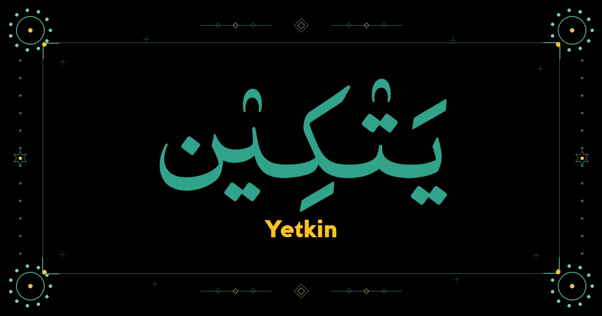 Yetkin