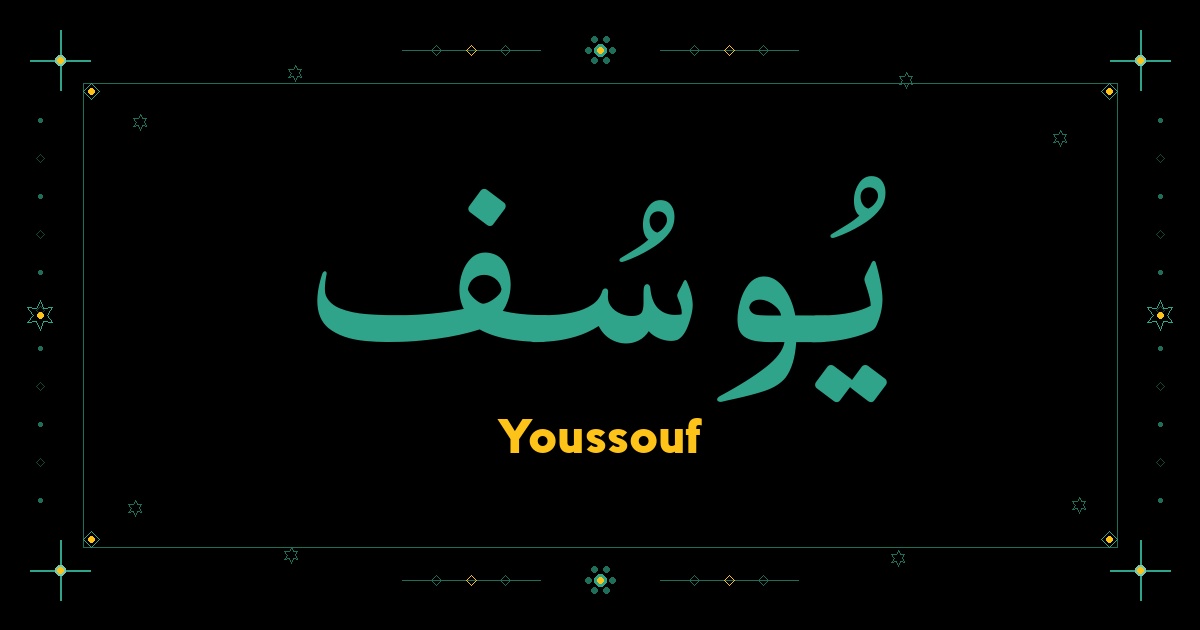 Youssouf