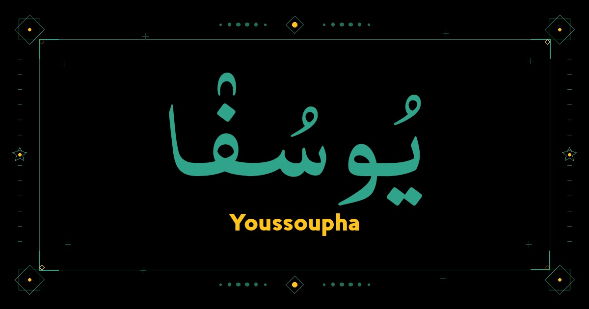 Youssoupha
