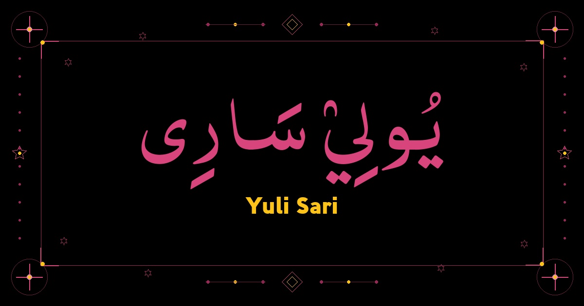 Yuli Sari