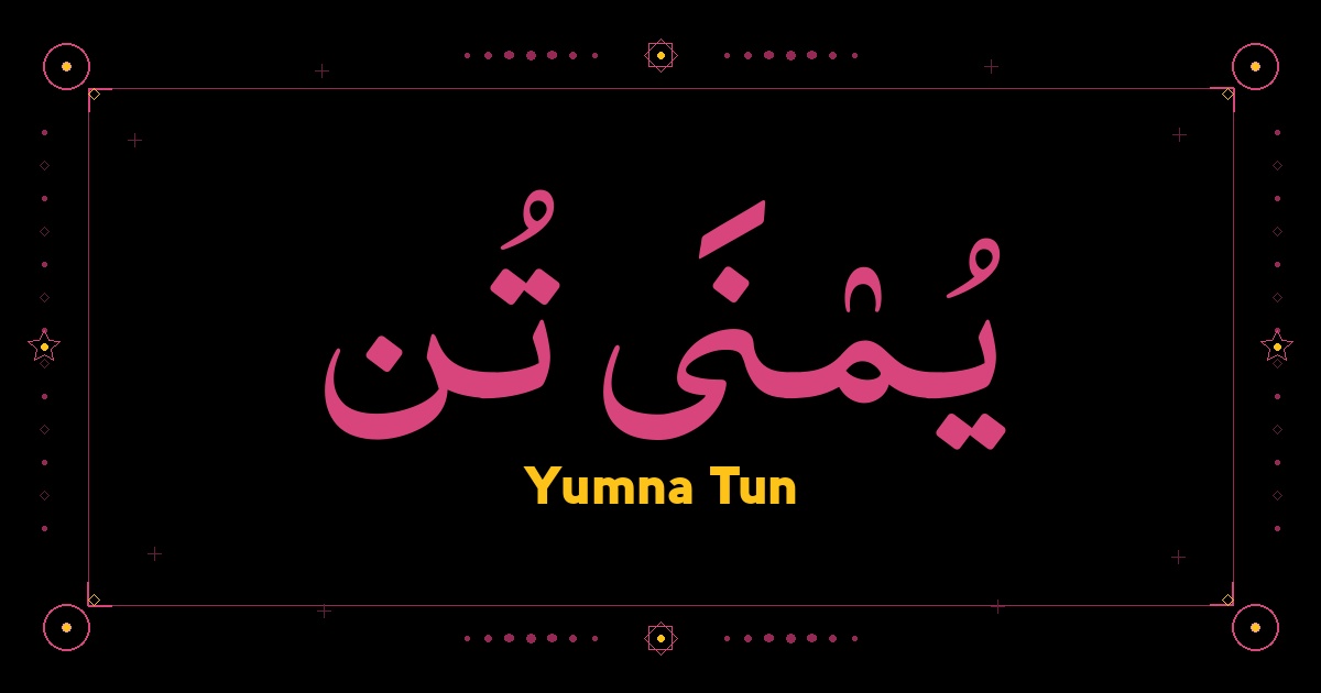 Yumna Tun