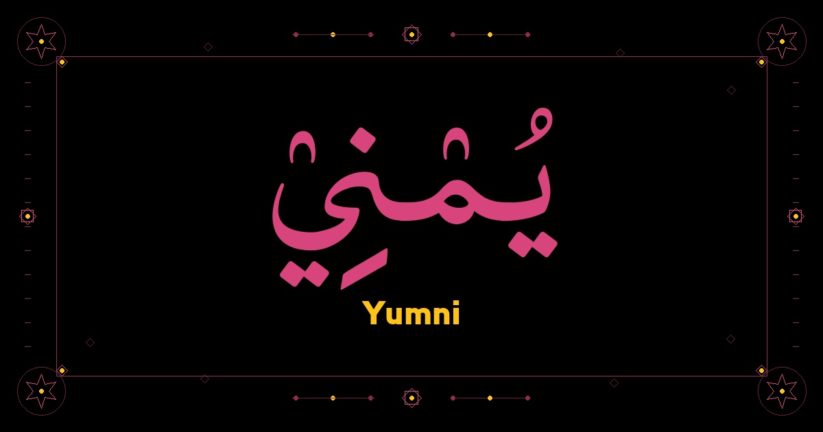 Yumni
