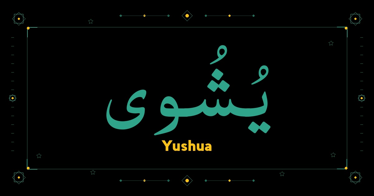 Yushua