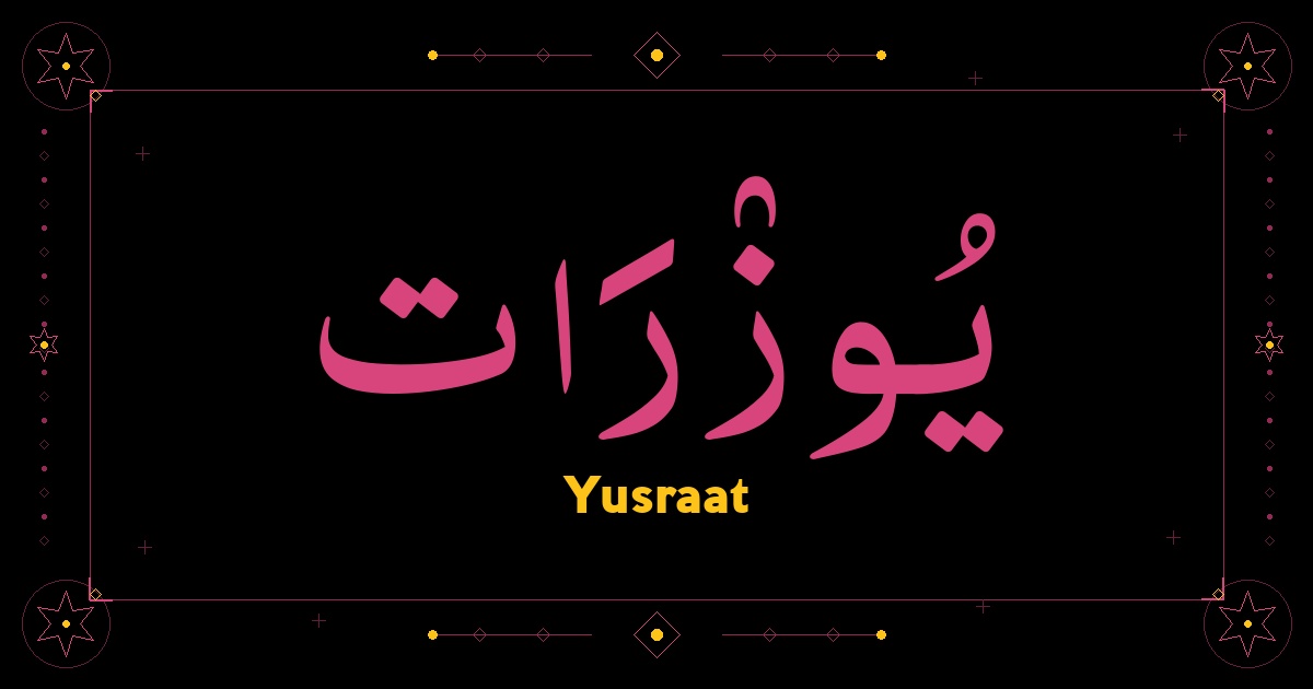 Yusraat