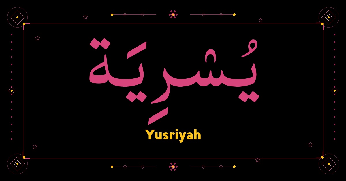 Yusriyah