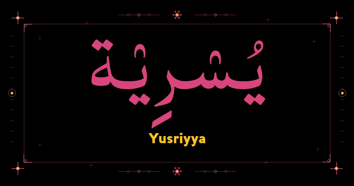 Yusriyya