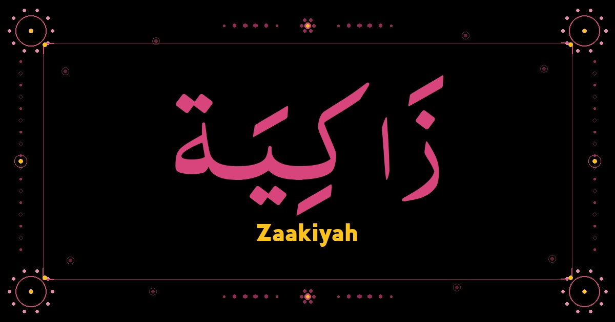 Zaakiyah