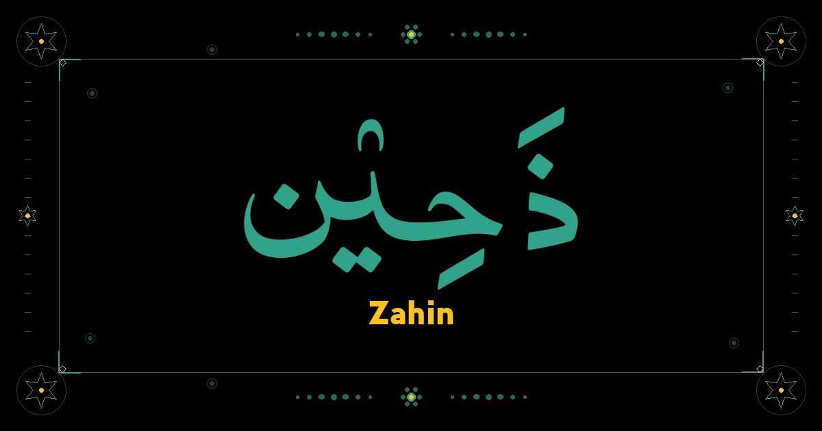 Zahin