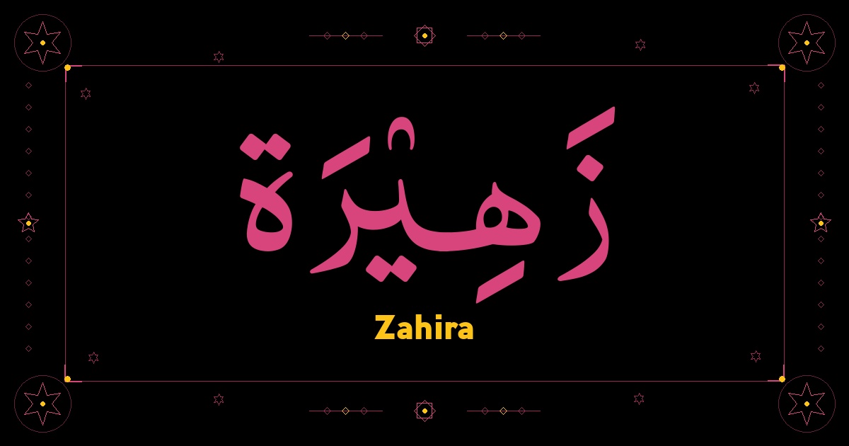 Zahira