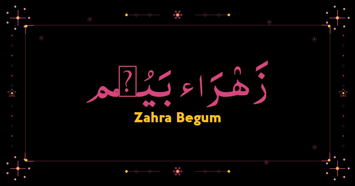 Zahra Begum