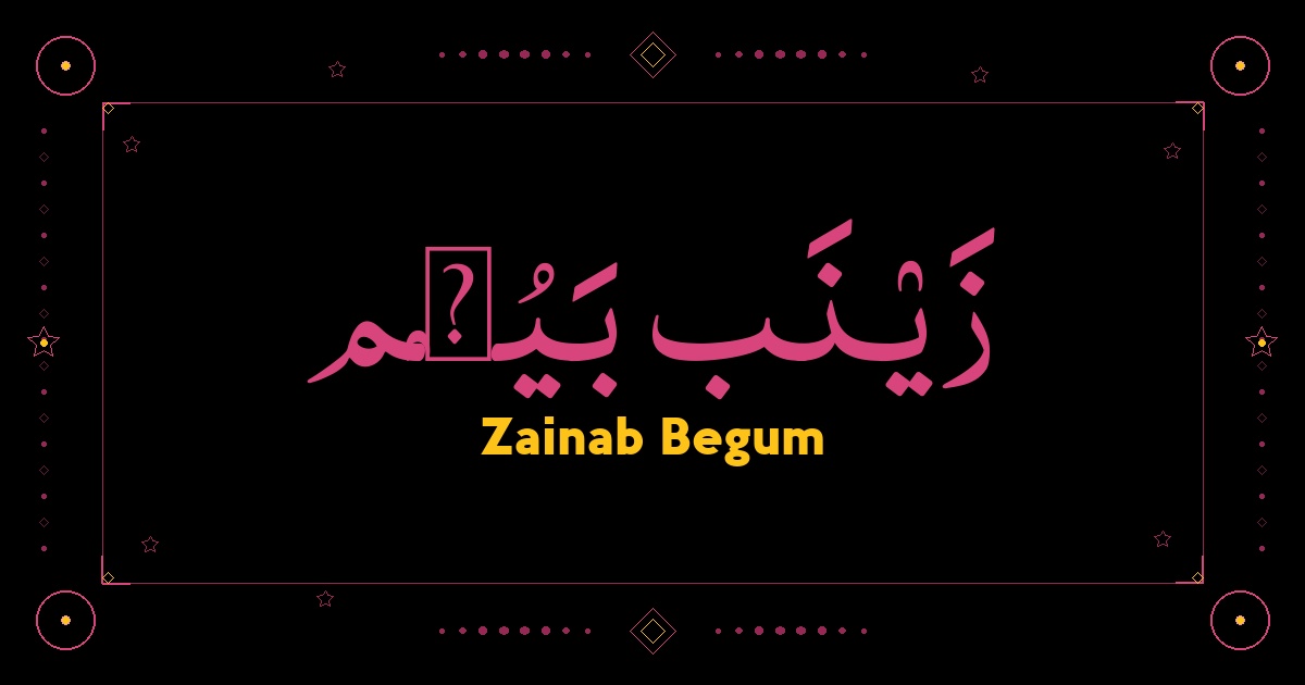 Zainab Begum